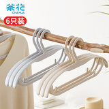 茶花衣架宽肩防滑晒衣架衣服撑子晾衣撑架无痕塑料衣挂架6只装