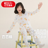 红豆儿童睡衣男女童春夏薄款纯棉家居服套装长袖裤空调服J3112白色140