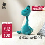 babycare复读龙毛绒玩具哄娃神器玩偶会说话安抚公仔生日礼物-肯尼
