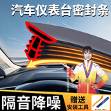 充希SMVP汽车密封条隔音条防尘密封胶条大众异响玻璃缝中控仪表台降噪