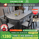 初屋 餐桌 实木岩板餐桌现代简约大理石餐桌椅组合可伸缩折叠吃饭桌子 1.35米黑灰色【12MM阿玛尼灰】 一桌六椅