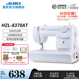 JUKI【官旗】JUKI重机8370台式家用电动缝纫机多功能锁边大功率 8370 70W大功率 19种线迹