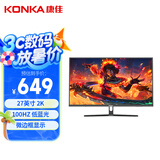 康佳（KONKA）27英寸2K 100Hz 低蓝光 微边框显示器 广色域 高色准 高分办公游戏电脑显示屏 KM2770QIX