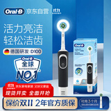 欧乐B成人电动牙刷男士女士圆头牙刷D100声波旋转震动充电式（刷头*1）日常清洁生日礼物商务送礼赠