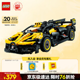 乐高（LEGO）积木拼装机械组系列42151 布加迪Bolide不可遥控男孩玩具生日礼物