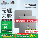 德力西（DELIXI）开关插座面板CD821银色斜五孔插座86型家用空调插座暗装开关面板 正五孔插座