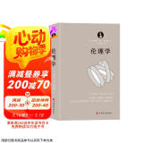 伦理学（运用欧几里得几何学原理，每章都从定义开始，有证明、有推论，并在注释中论述自己的独特见解）