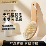 Creative art洗澡刷搓背刷短柄沐浴刷洗澡神器按摩擦后背搓澡鬃毛 榉木手持刷