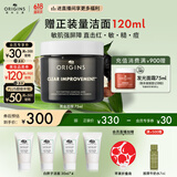 悦木之源（Origins）竹炭净化丰盈面膜75ml涂抹式清洁泥膜温和去黑头生日礼物送女友