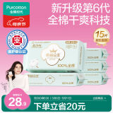 全棉时代医护级卫生巾超净吸纯棉超长夜用5包15片（420mm*15p）