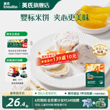 英氏（Engnice）【米饼专区】英氏宝宝零食婴幼儿米饼磨牙饼干无添加食盐白砂糖 4阶夹心米饼（香橙黄桃味）42g