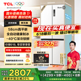 TCL冷布丁十字门455升58cm超薄平嵌冰箱全自动健康制冰家用冰箱国家补贴20%一级能效R455T9-UQB冷不丁