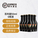 百利（Baileys）甜酒 便利店鸡尾酒调酒基酒 小瓶洋酒 小酒伴酒版 奶油力娇酒 【6瓶装】百利甜酒版