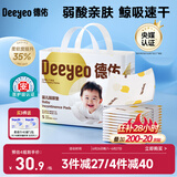 德佑 婴儿一次性隔尿垫25*33cm80片护理垫吸水不反渗建议6kg以内宝宝