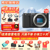 索尼（SONY）ZV-E10L微单数码相机直播美颜Vlog神器APS-C半画幅视频zve10侧翻液晶屏 黑色拆单机【国行正品】 官方标配【无必备配件/推荐购买套餐】