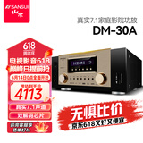 山水（SANSUI）DM-30A 7.1音响功放机 音箱 家庭影院7.1声道AV功放机 4K直通 发烧级HIFI音质智能音箱功放 大功率