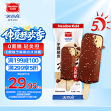 美登高冰淇淋 无蔗糖巧克力芝麻脆皮68g*5支 棒支雪糕 无蔗糖冰激凌冷饮