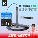 Keep 自锁竞速跳绳专业速度比赛轴承钢丝绳学生中考专用提速跳绳 银色
