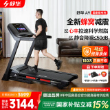 舒华（SHUA）小型家用跑步机家庭用A9爬坡走步机减震室内静音可折叠马拉松奥运 炫彩屏版-蜂窝减震/10%坡度