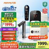 九阳（Joyoung）热小净R1 1000G加热净水器2.5L/min大流速即热净水机TDS数显厨下式家用RO反渗透直饮净饮机 RF601