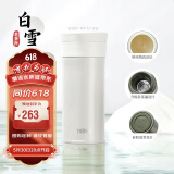 膳魔师（THERMOS）保温杯400ml男女陶瓷内胆泡茶咖啡保冷水杯端午节礼物TCMV白雪