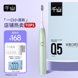千山Q5电动牙刷礼物送男友送女友成人软毛净白杀菌网红情侣牙刷智能声波男女士高颜值送父亲节生日礼物 冰晶绿|4刷头+便携盒+杯架（含贈品）