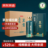 京东京造 正道呈意53度 500ml*6 整箱茅台镇珍藏 坤沙酱香型白酒