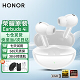 荣耀（HONOR）蓝牙耳机EarBuds 4i无线入耳式原装主动降噪荣耀400 Magic7Pro适用苹果华为FreeBuds 6i 5i 3i同款 荣耀Earbuds 4i（冰岛白）