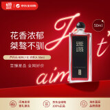 Serge Lutens芦丹氏 柏林少女浓香水50ml 东方花香调 生日礼物