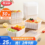 美丽雅一次性饭盒食品级方形带盖餐盒1000ml*30套打包外卖野餐可微波