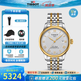 天梭（TISSOT）【官方授权店】 瑞士手表 力洛克系列1853时尚商务全自动机械男表 白盘间金钢带T006.407.22.033.01