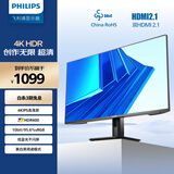 飞利浦27英寸 4K IPS 10bit HDR400 爱眼低蓝光 HDMI2.1 DP1.4 内置电源 节能办公设计显示器 27E1N1820