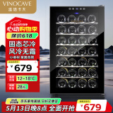 维诺卡夫（Vinocave）红酒柜风冷恒温保湿柜家用商用玻璃门葡萄酒柜小型冰箱酒柜  SC-28AJP 28支装