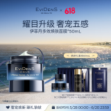 EVIDENS DE BEAUTE伊菲丹第二代超级面膜JOUR*50ml抗皱敏感肌护肤生日礼物送女生