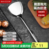 美厨（maxcook）炒铲锅铲 不锈钢铲子加厚 简约系列MCCU-168