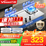 万和（Vanward）国家补贴20%【蓝莲花】天然气不锈钢燃气灶具煤气炉双灶嵌入式 5.2kW家用猛火 家电以旧换新 B9B50