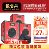 张宝山  铁棍山药黑芝麻饼干128g*3盒 高钙薄饼休闲零食小吃香酥饼