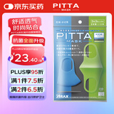 PITTA MASK 防尘防花粉防晒口罩 蓝灰绿3枚/袋 儿童小码  可清洗使用