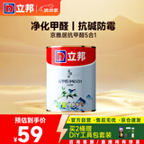 立邦京雅居乳胶漆抗甲醛净味5合1墙面漆油漆涂料内墙漆1L/约1.4kg