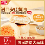 盼盼豆乳夹心面包  早餐餐包代餐糕点黄油夜宵休闲零食 豆乳味540g/盒