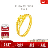 周大福心心相守黄金戒指女爱心足金首饰(工费:160计价)EOF46 足金 约1.95g
