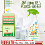 甘尼克宝贝（Babyganics）婴儿童玩具清洗剂免洗宝宝玩具清洁喷雾宝宝餐椅玩具清洁剂502ml