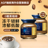 AGF 冻干速溶黑咖啡蓝金罐80g*2瓶 特浓混合无蔗糖美式进口0糖咖啡粉