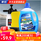 車仆带蜡洗车液2L套装 水蜡强力去污清洁汽车上光镀膜专用泡沫清洗剂