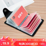 马莎兰缇(MashaLanti)卡包银行卡卡包多卡位名片卡夹父亲节生日礼物实用送爸爸男朋友老公