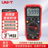 优利德（UNI-T）UT61D+ 自动量程高精度数字万用表 万能表 电工表家用