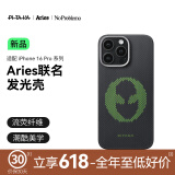 PITAKA适用苹果iPhone16Pro手机壳Aries联名发光壳磁吸凯夫拉碳纤维纹超薄上下包高级感保护套 外星人