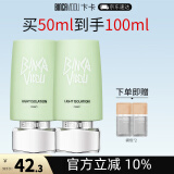 卞卡（BINCA VIDOU）轻密无间隔离霜遮瑕持久裸妆轻薄提亮肤色素颜霜母亲节送妈妈礼物 柔光绿50ml 【清爽版】