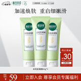 相宜本草去死皮啫喱68g*3支装（洗面奶 去角质）母亲节