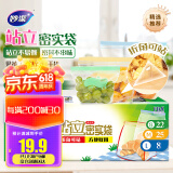 妙洁 站立密封袋 大中小组合共55只 盒装冰箱适用自封袋